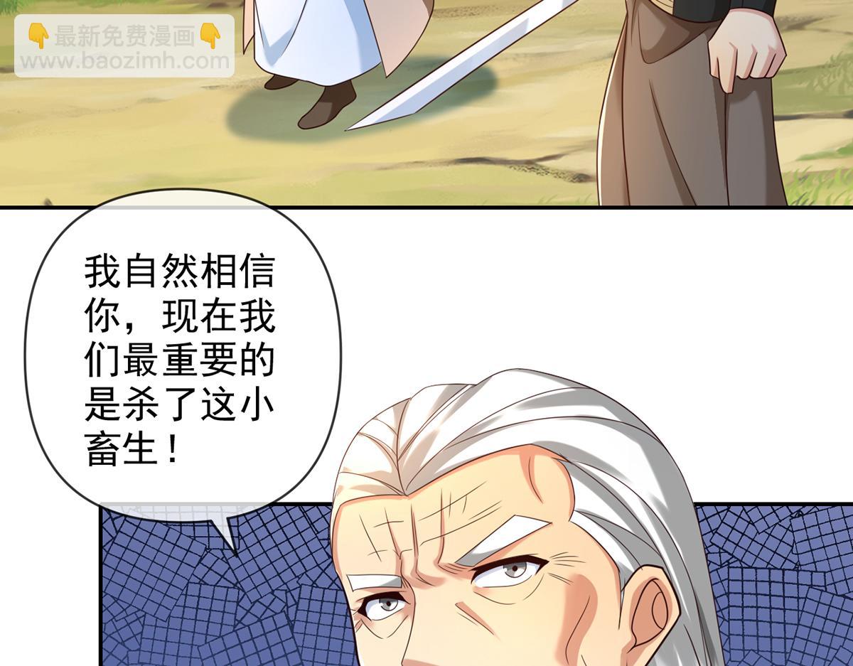 第270话 离间(1/2)-第272话