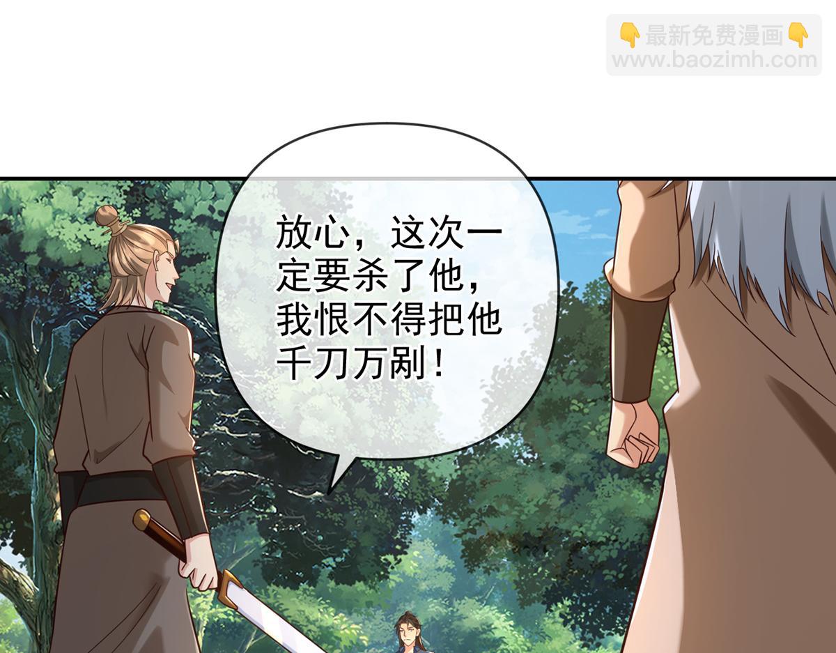 第270话 离间(1/2)-第272话
