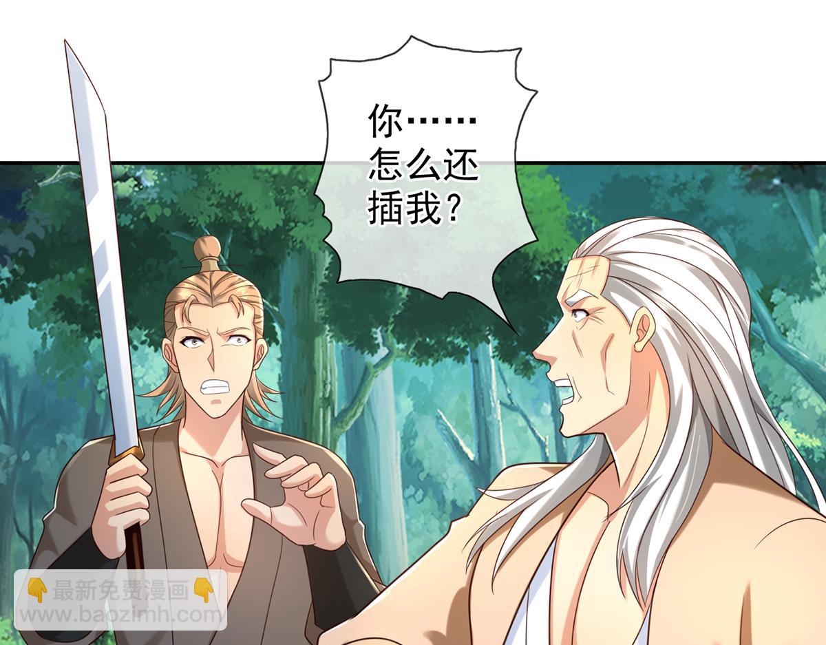 第270话 离间(1/2)-第272话