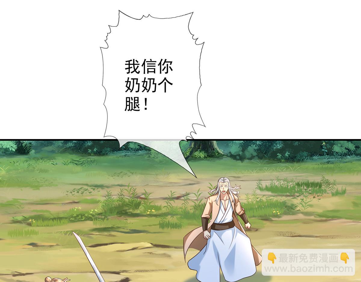 第270话 离间(1/2)-第272话