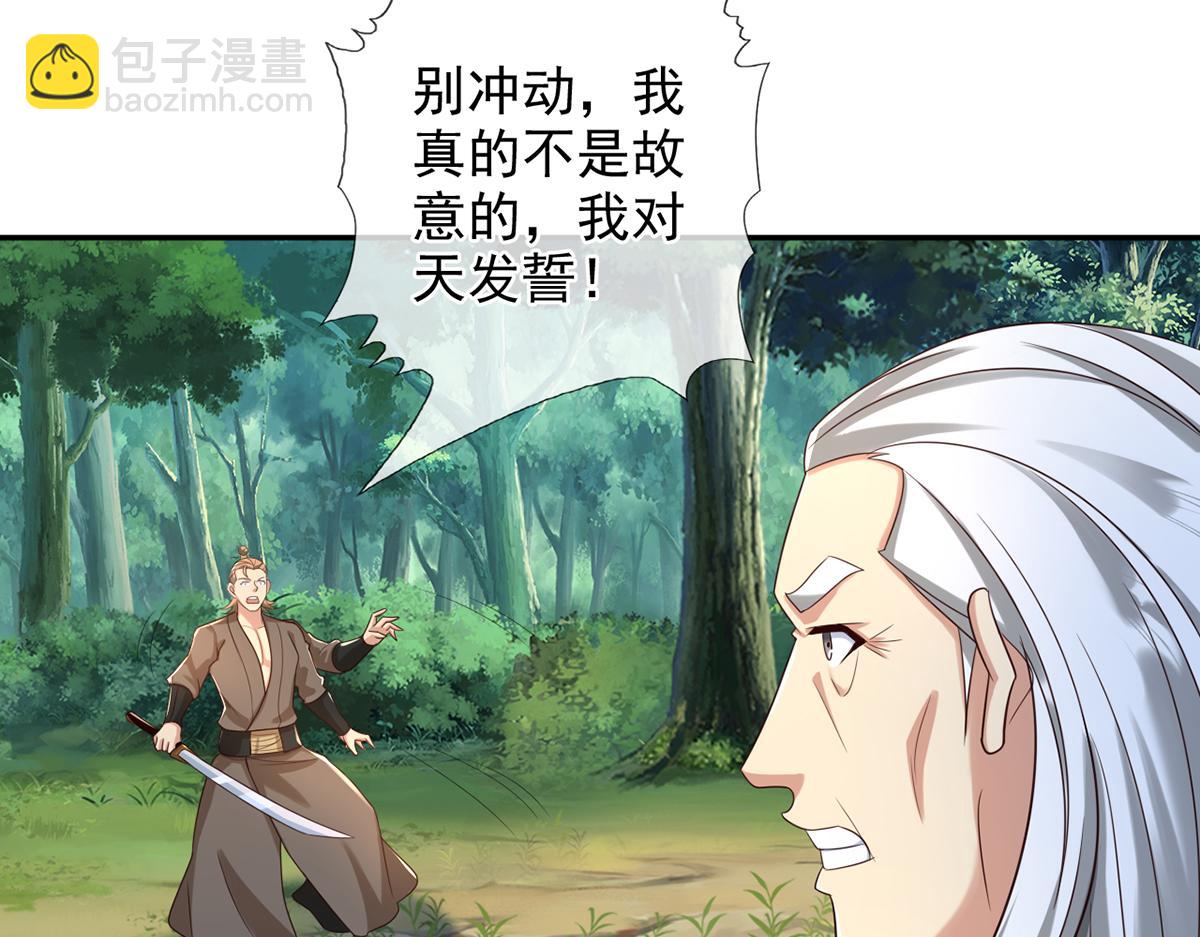 第270话 离间(1/2)-第272话