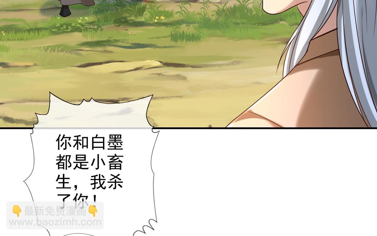 第270话 离间(1/2)-第272话