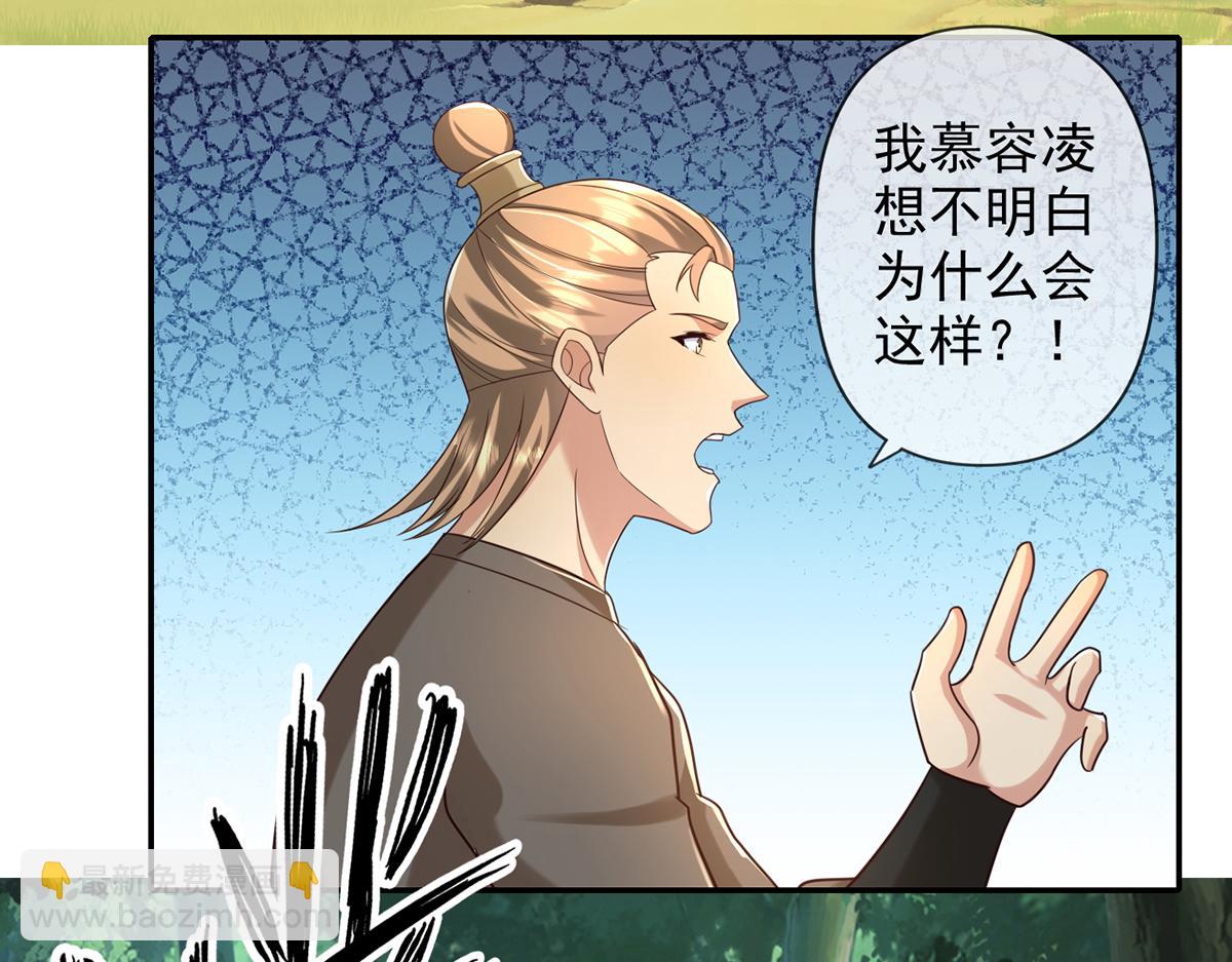 第270话 离间(1/2)-第272话