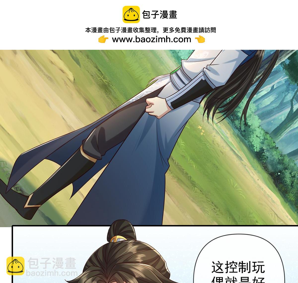 第270话 离间(1/2)-第272话