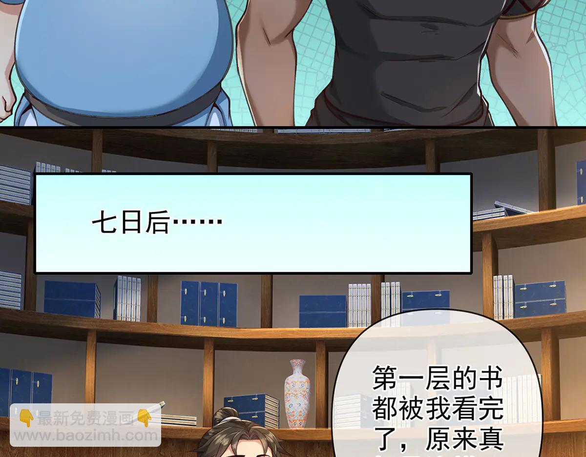 第272话 可悲的真相(1/2)-第274话