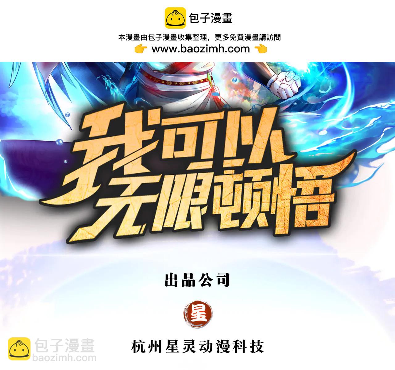 第272话 可悲的真相(1/2)-第274话