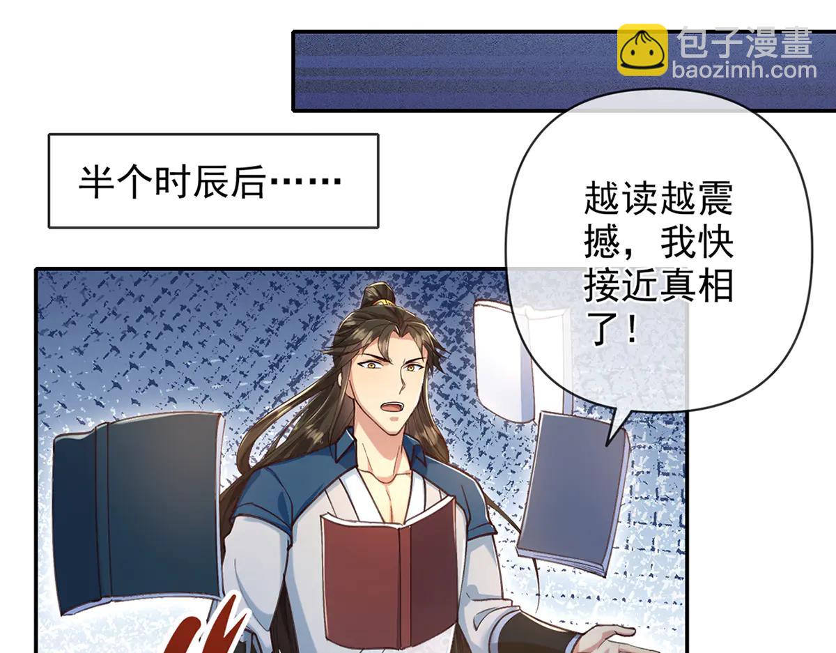第272话 可悲的真相(1/2)-第274话