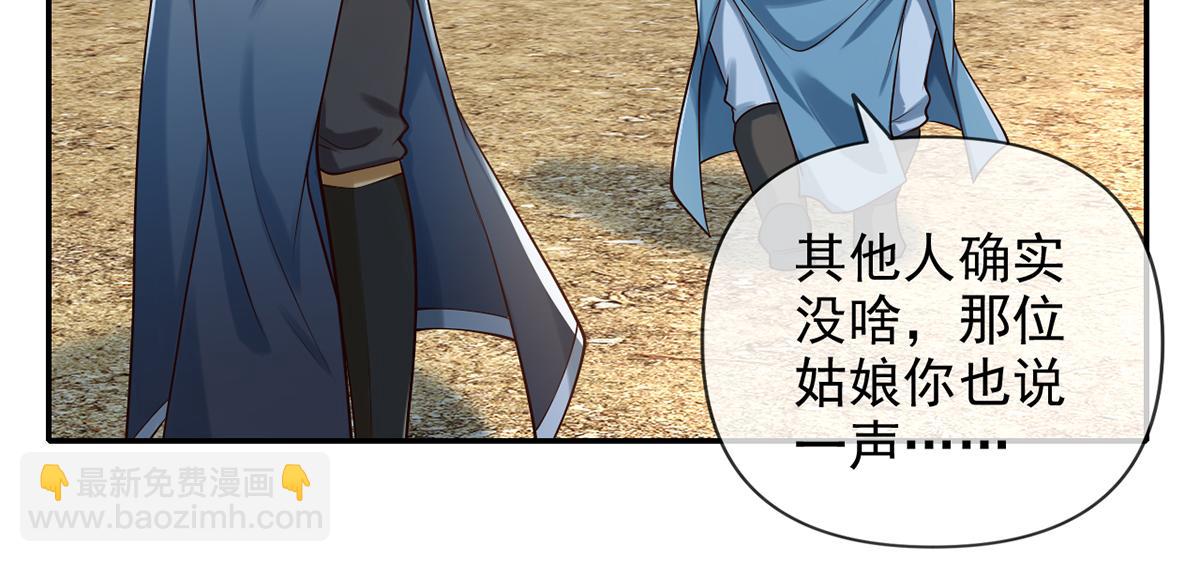 第274话 穿越龙口(1/2)-第276话