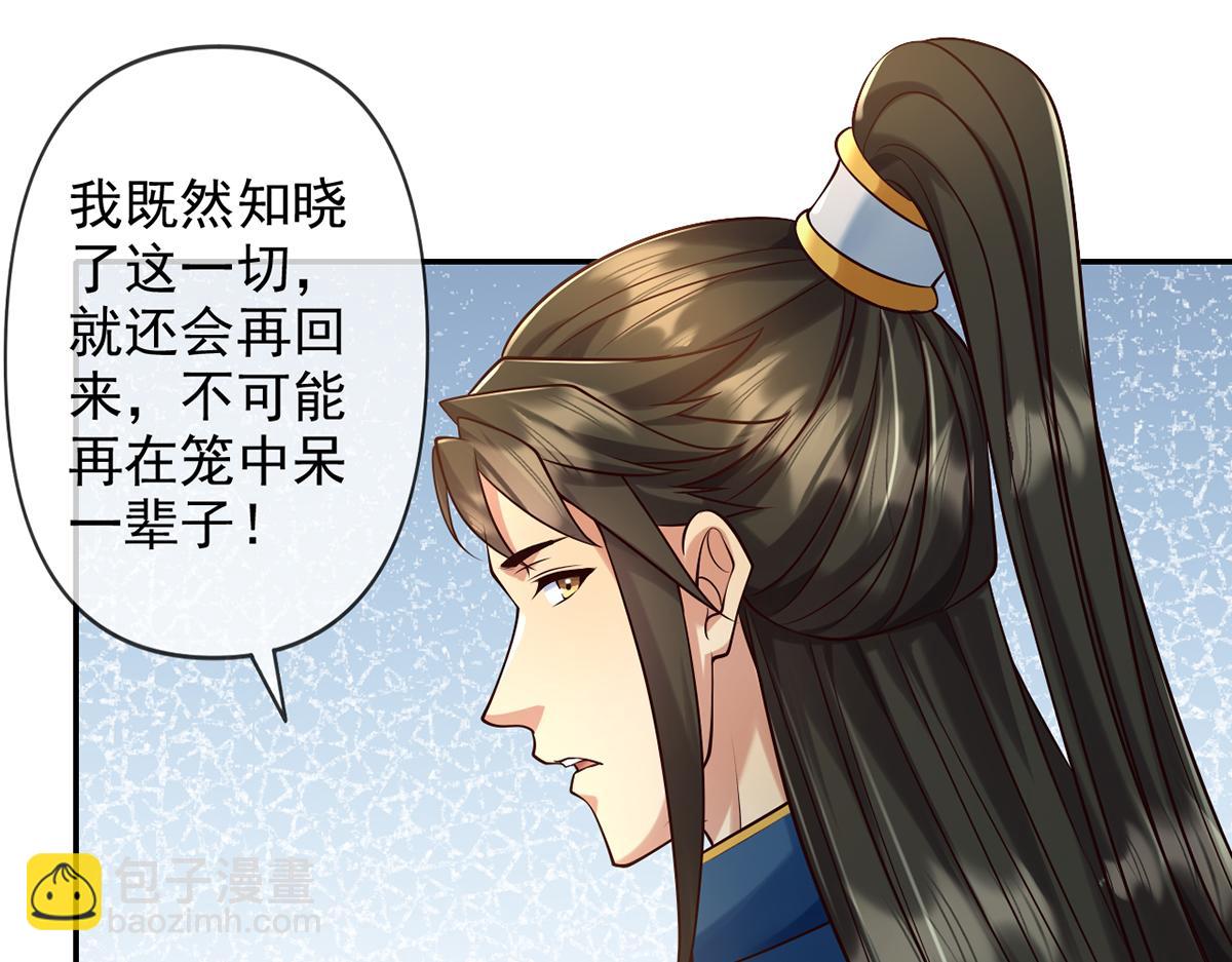 第274话 穿越龙口(1/2)-第276话
