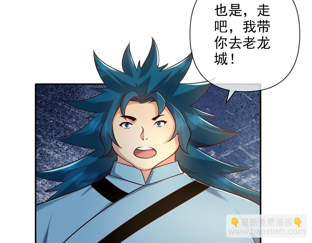 第274话 穿越龙口(1/2)-第276话