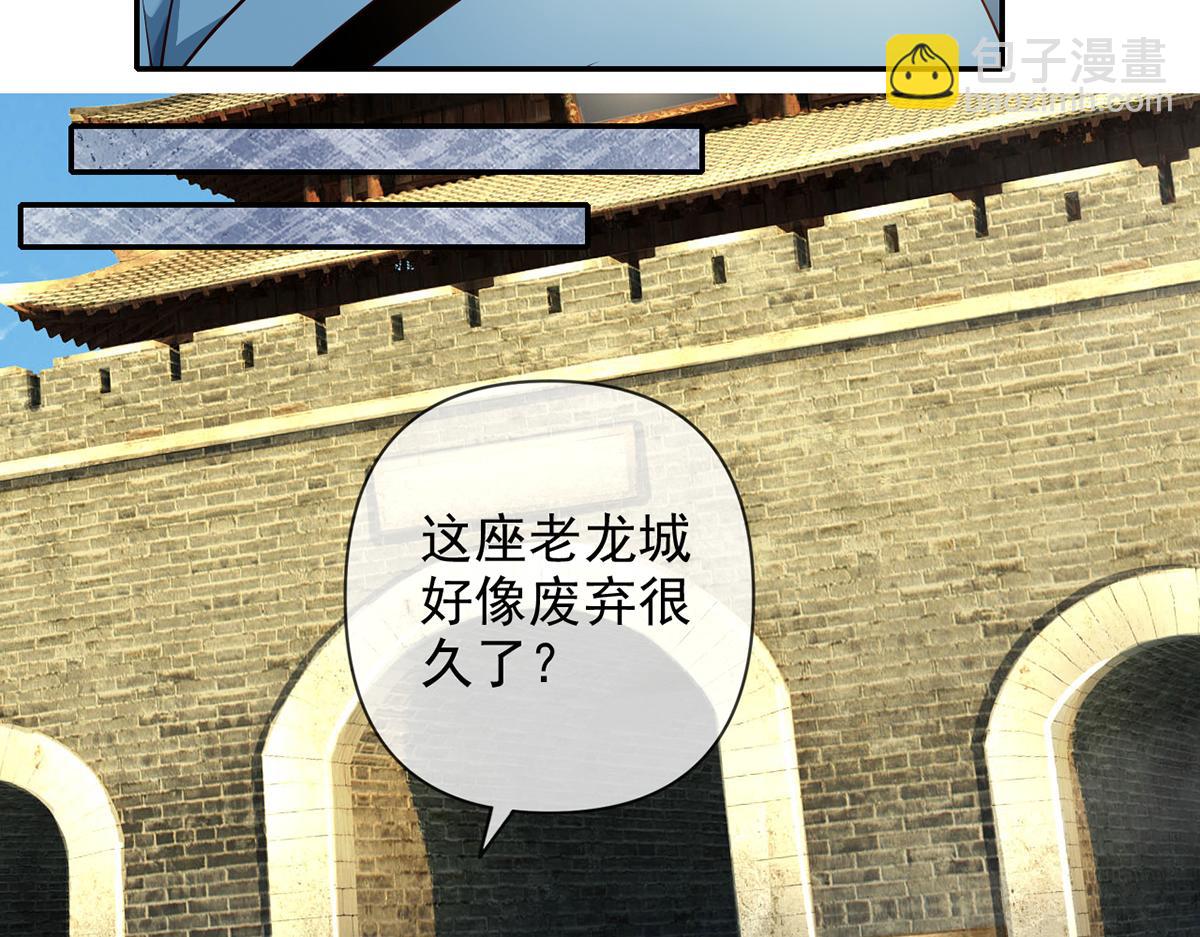 第274话 穿越龙口(1/2)-第276话