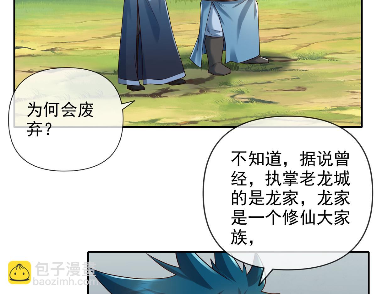 第274话 穿越龙口(1/2)-第276话