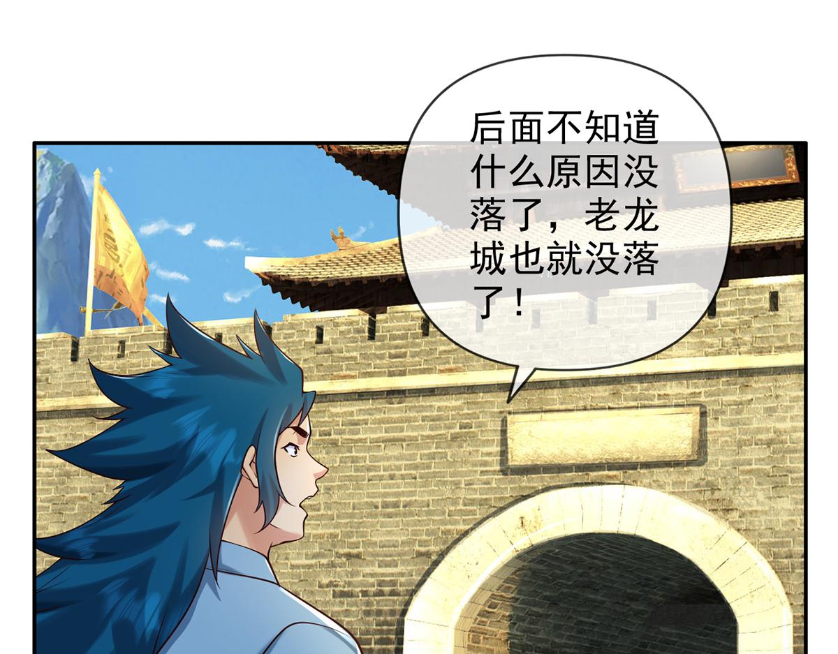 第274话 穿越龙口(1/2)-第276话