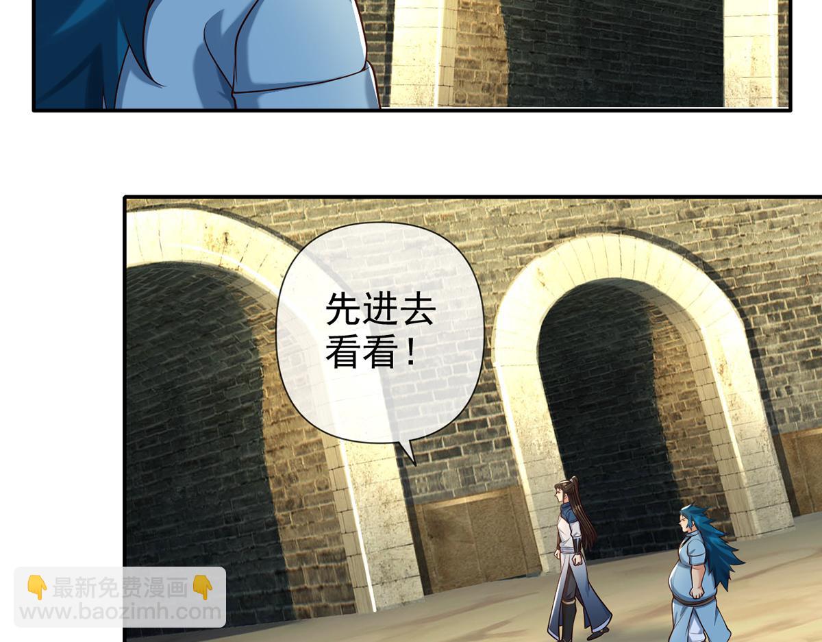 第274话 穿越龙口(1/2)-第276话