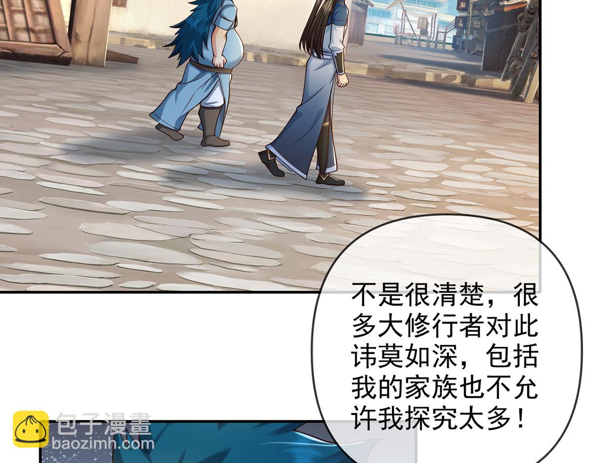 第274话 穿越龙口(1/2)-第276话