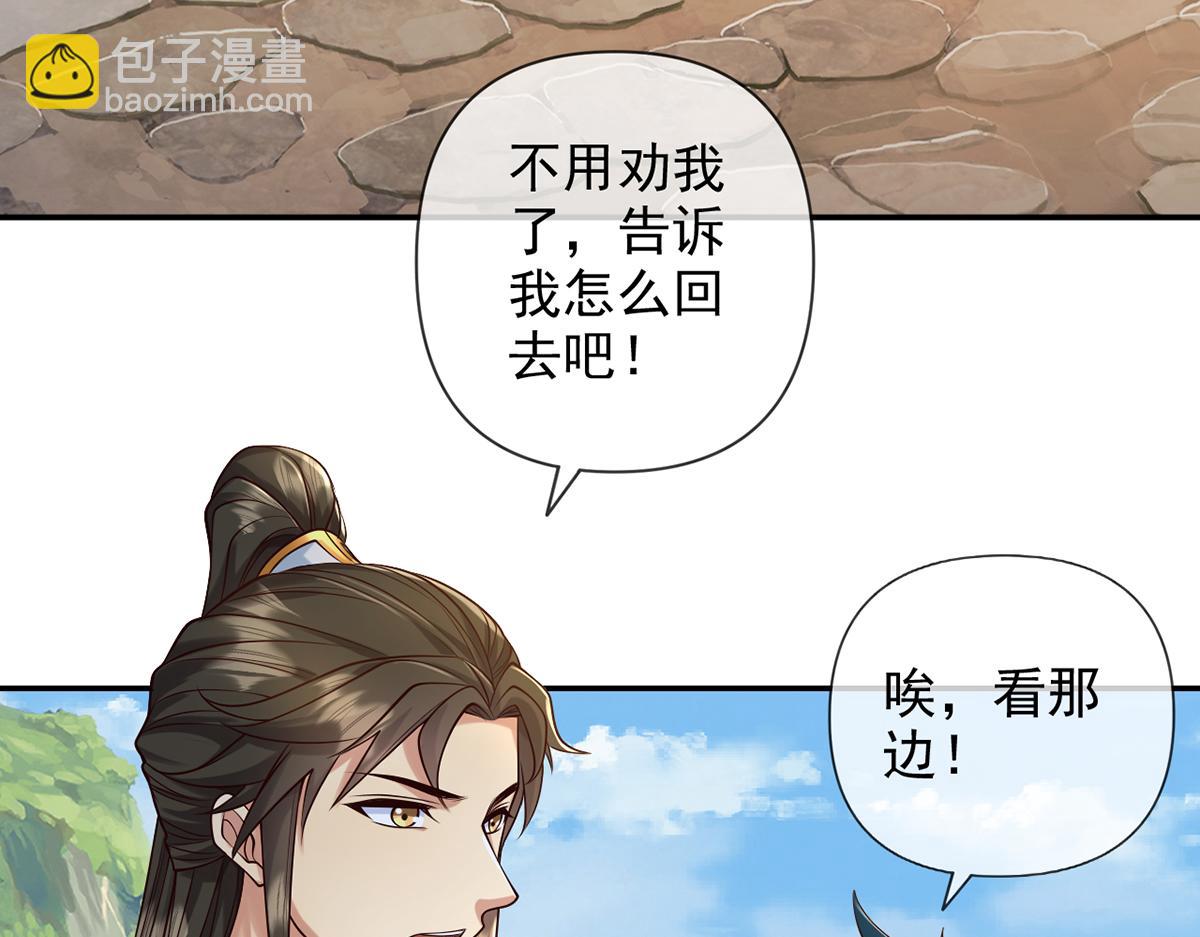 第274话 穿越龙口(1/2)-第276话