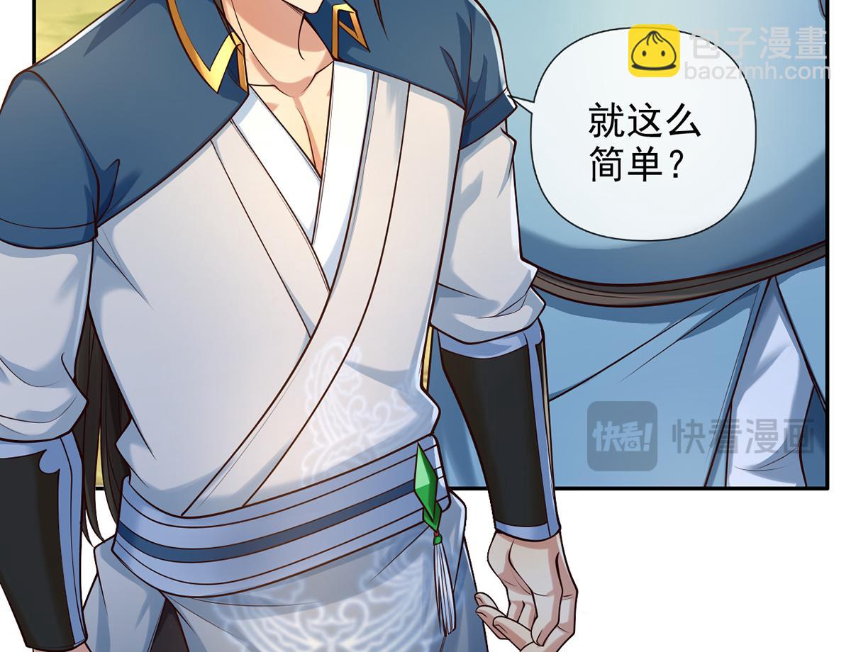 第274话 穿越龙口(1/2)-第276话