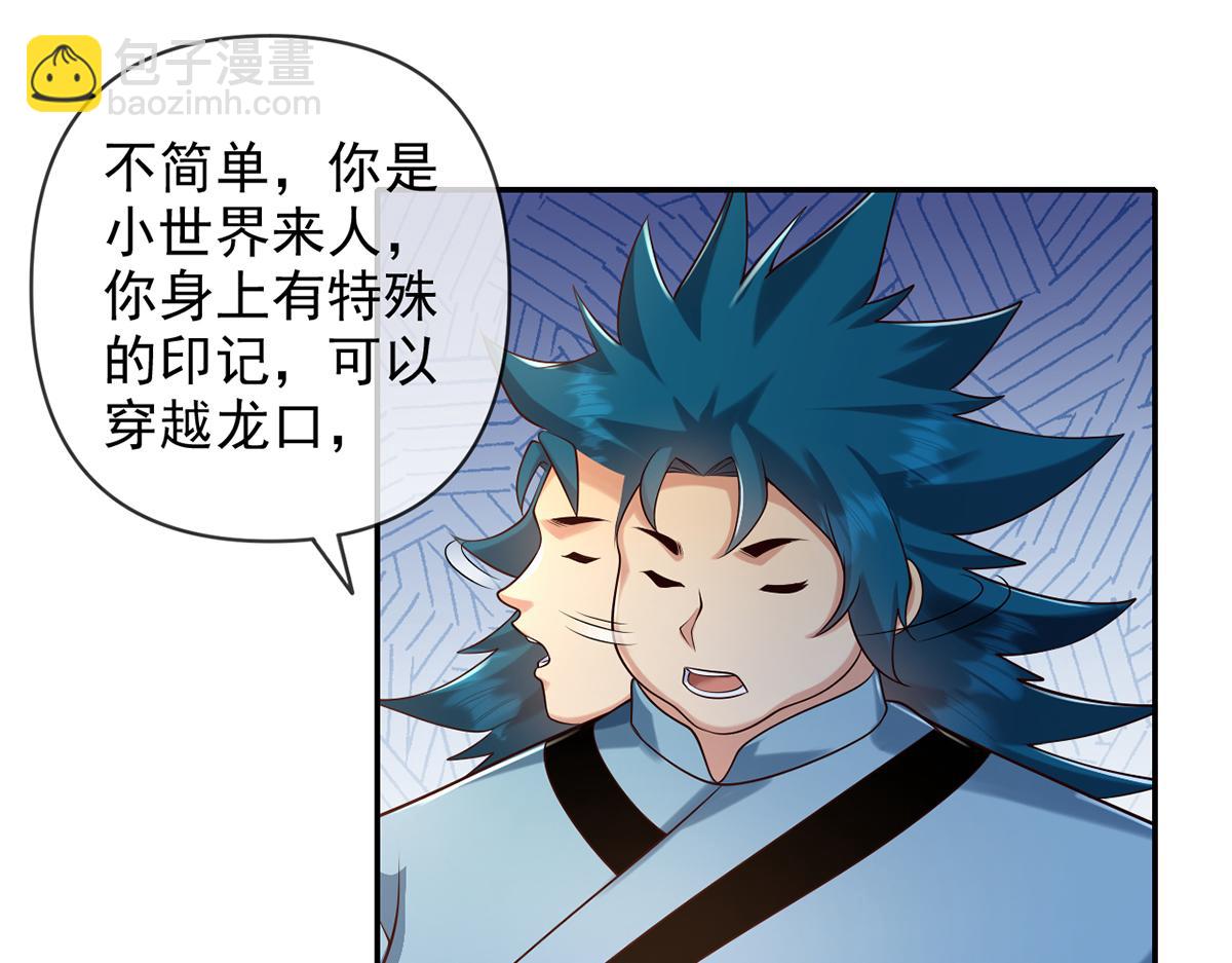 第274话 穿越龙口(1/2)-第276话