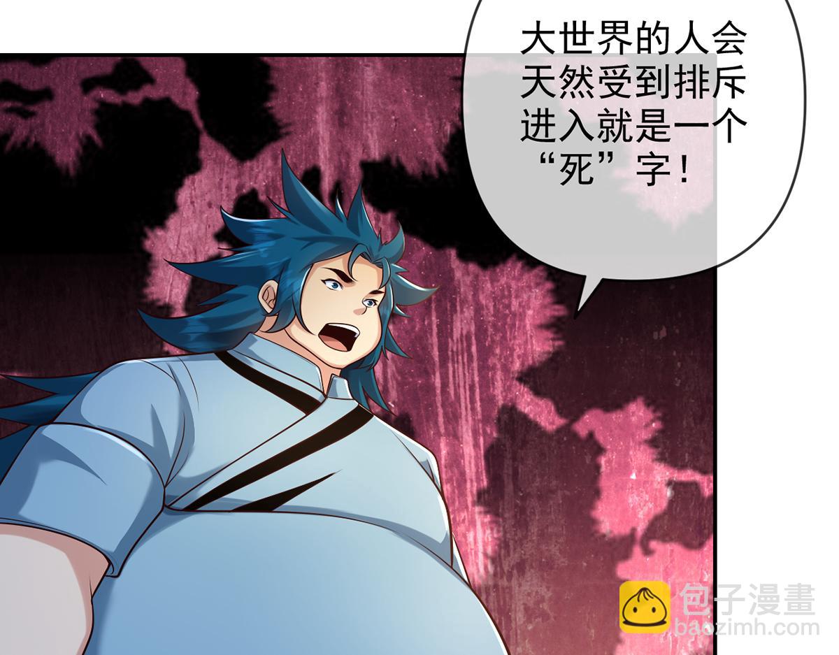 第274话 穿越龙口(1/2)-第276话