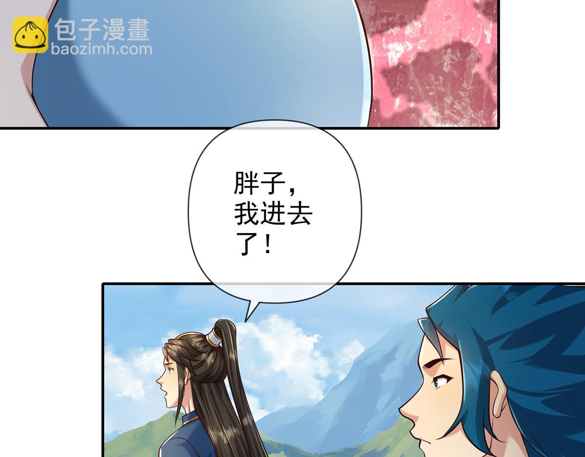 第274话 穿越龙口(1/2)-第276话