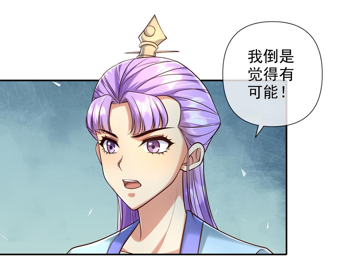 第274话 穿越龙口(1/2)-第276话
