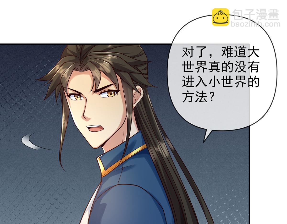 第274话 穿越龙口(1/2)-第276话
