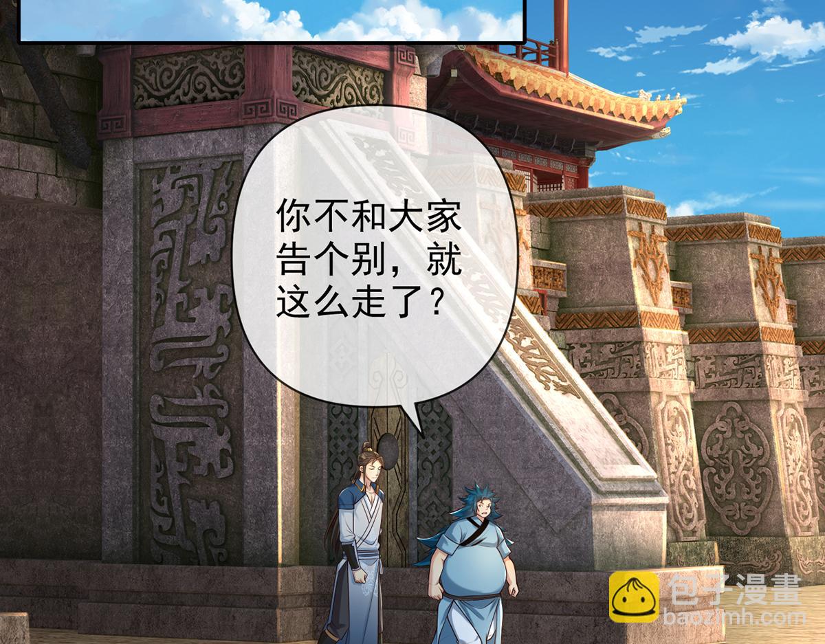 第274话 穿越龙口(1/2)-第276话