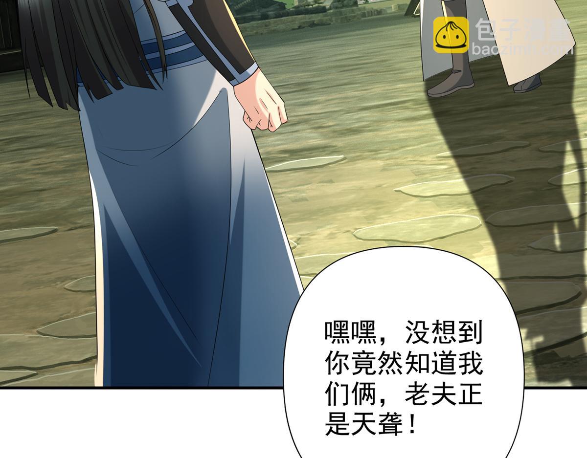 第276话 天聋地哑(1/2)-第278话