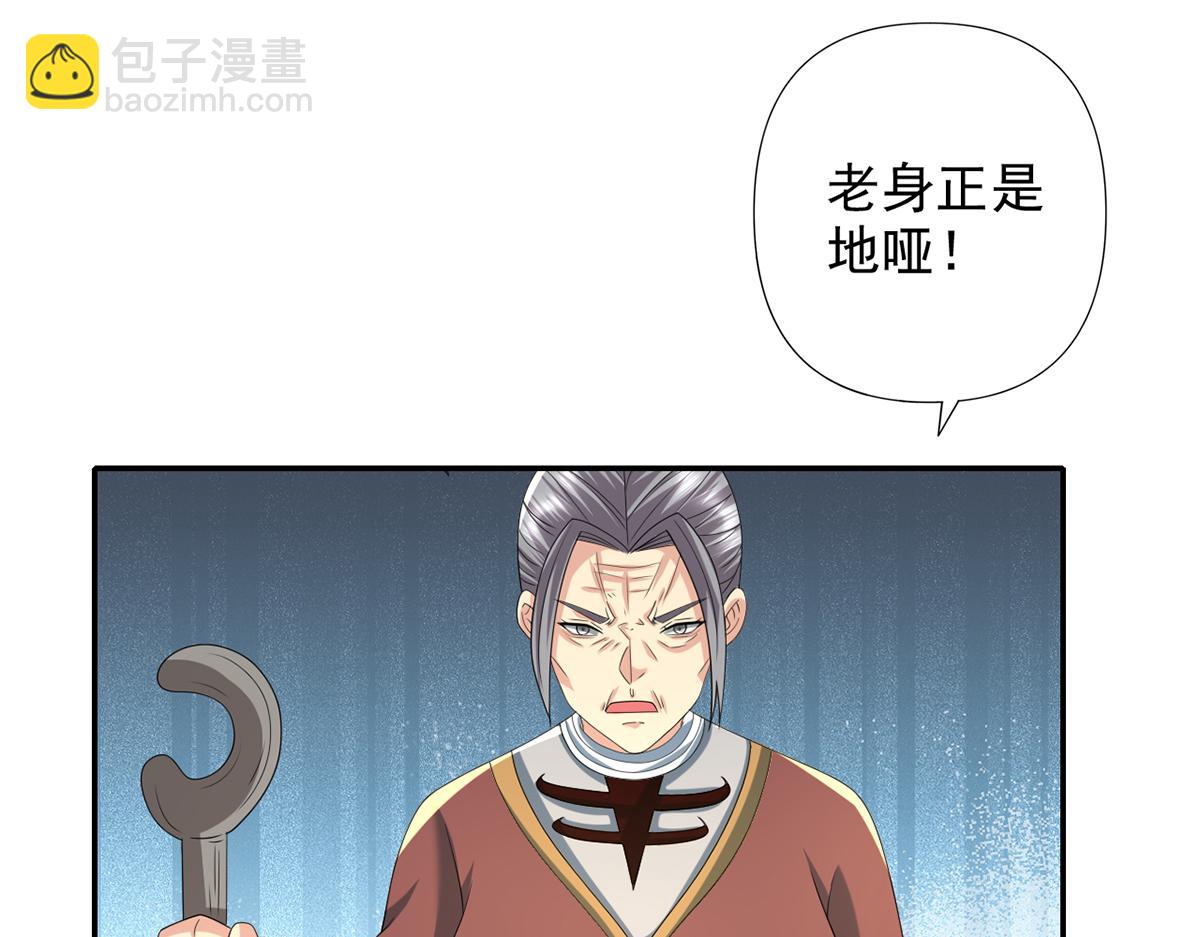 第276话 天聋地哑(1/2)-第278话