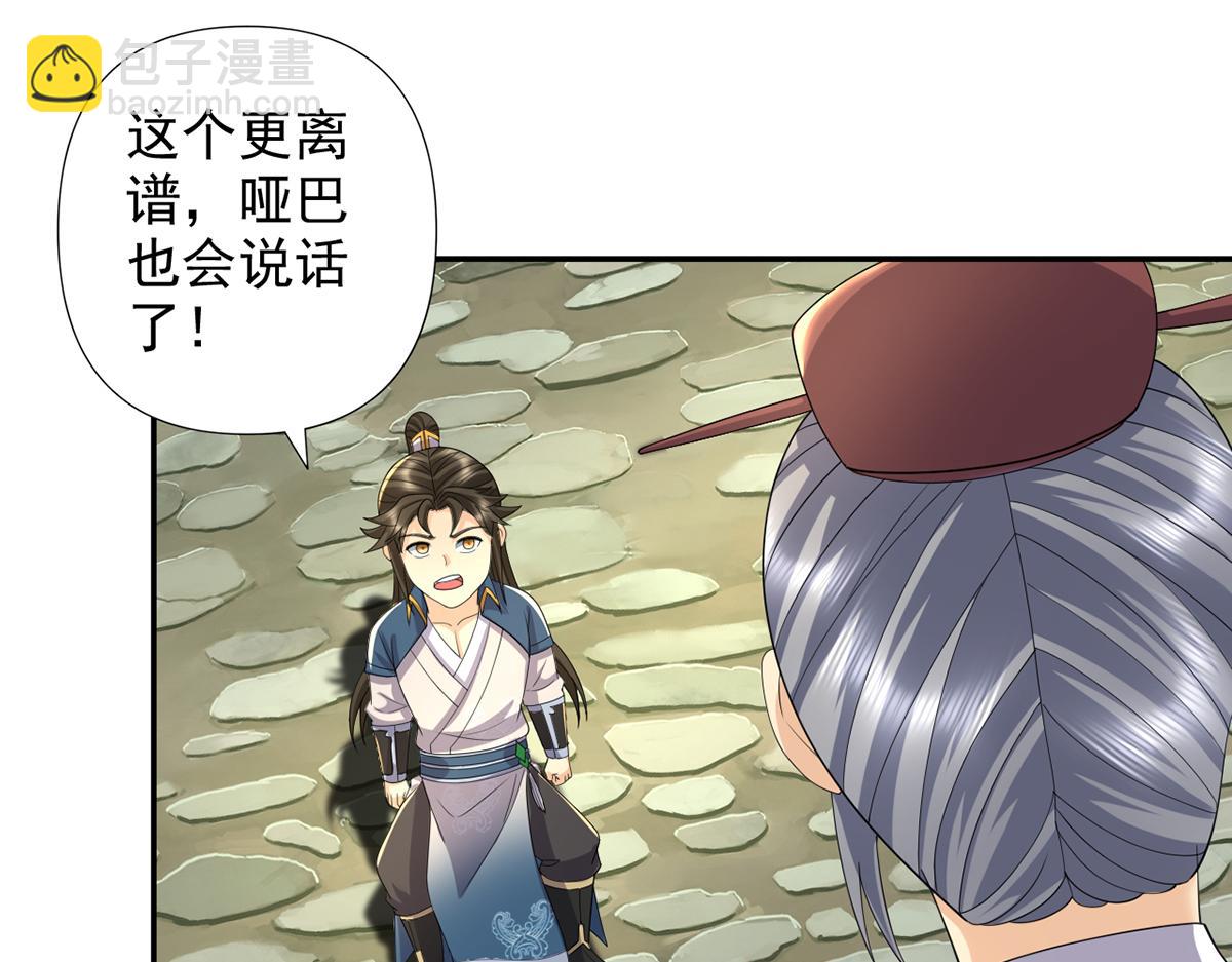第276话 天聋地哑(1/2)-第278话