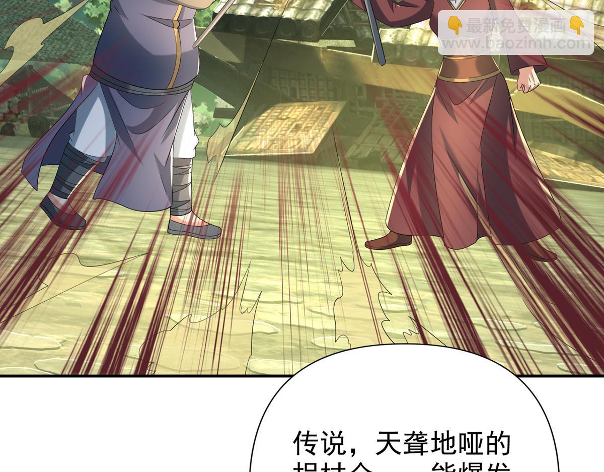 第276话 天聋地哑(1/2)-第278话