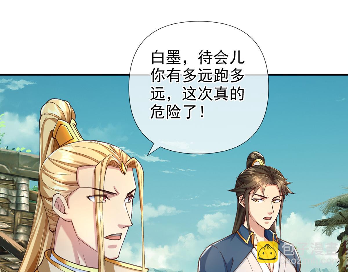 第278话 这下麻烦了！(1/2)-第280话
