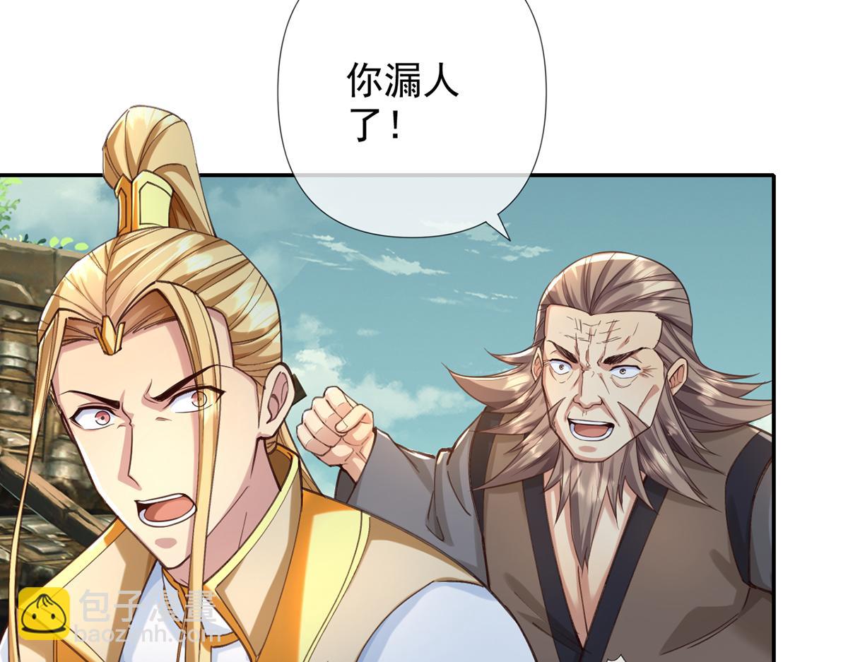 第278话 这下麻烦了！(1/2)-第280话