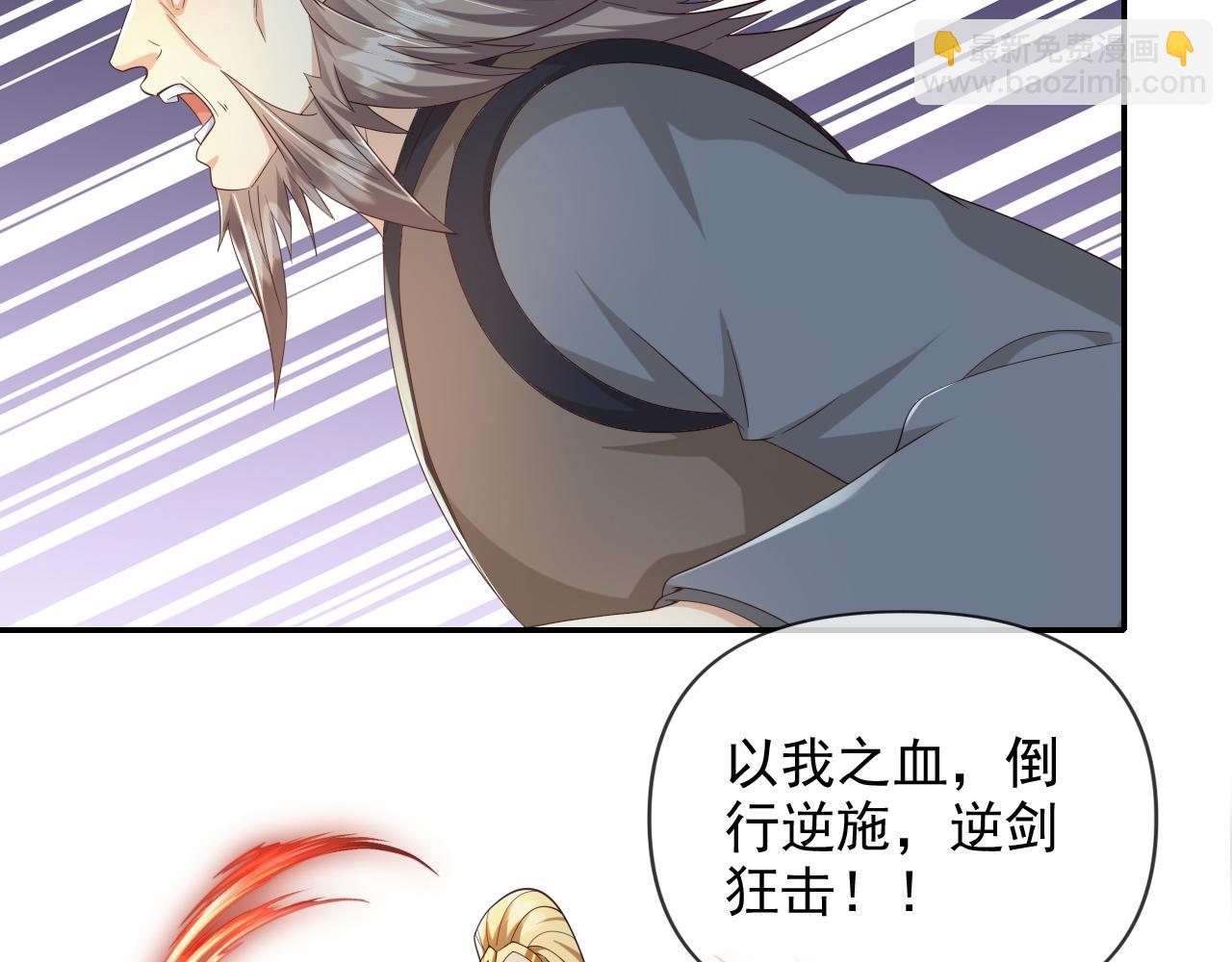 第280话 逆剑狂击-第282话
