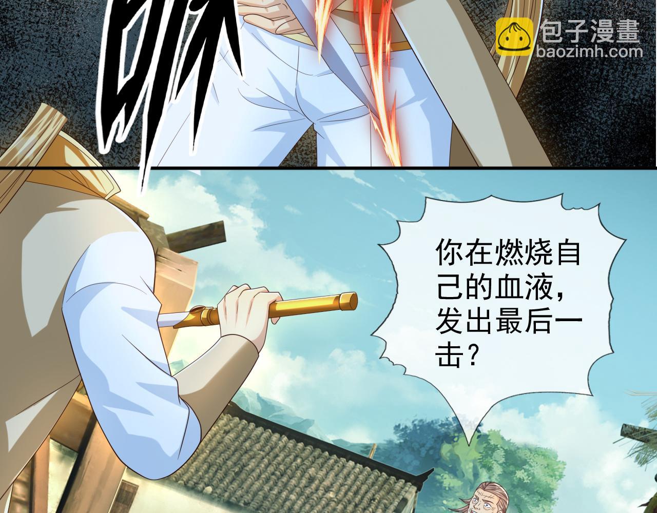 第280话 逆剑狂击-第282话