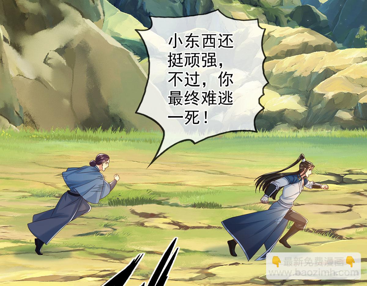 第280话 逆剑狂击-第282话