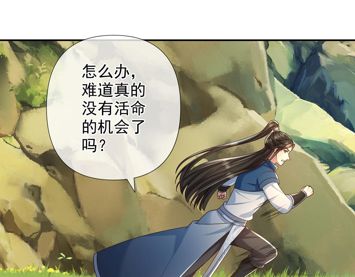 第280话 逆剑狂击-第282话