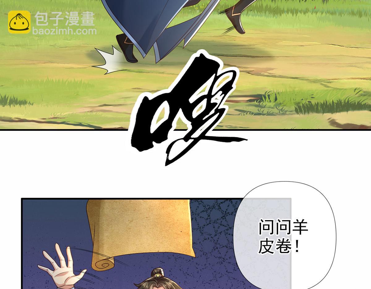 第280话 逆剑狂击-第282话
