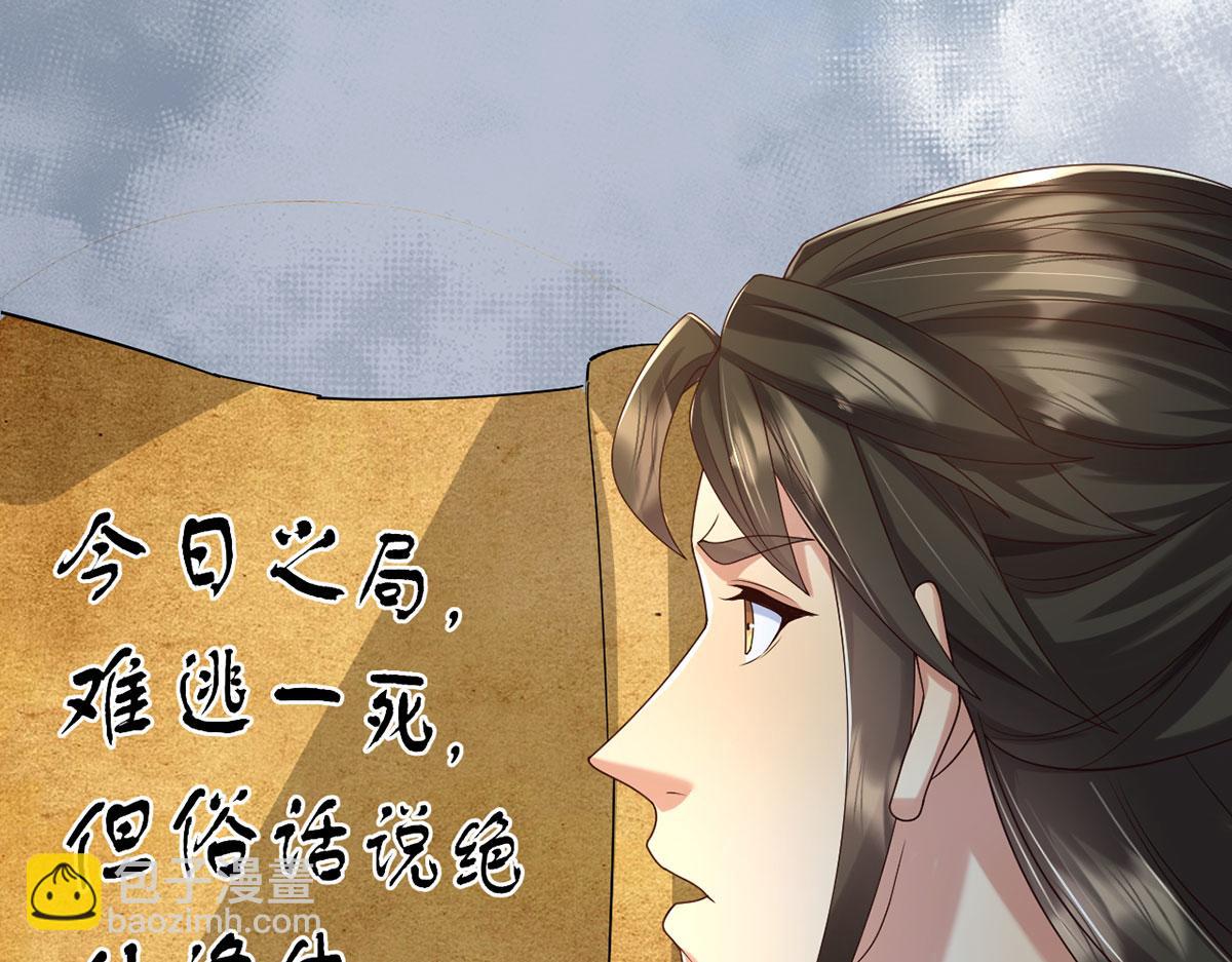 第280话 逆剑狂击-第282话