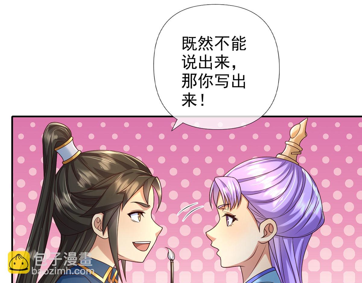 第282话 青龙识海(1/2)-第284话