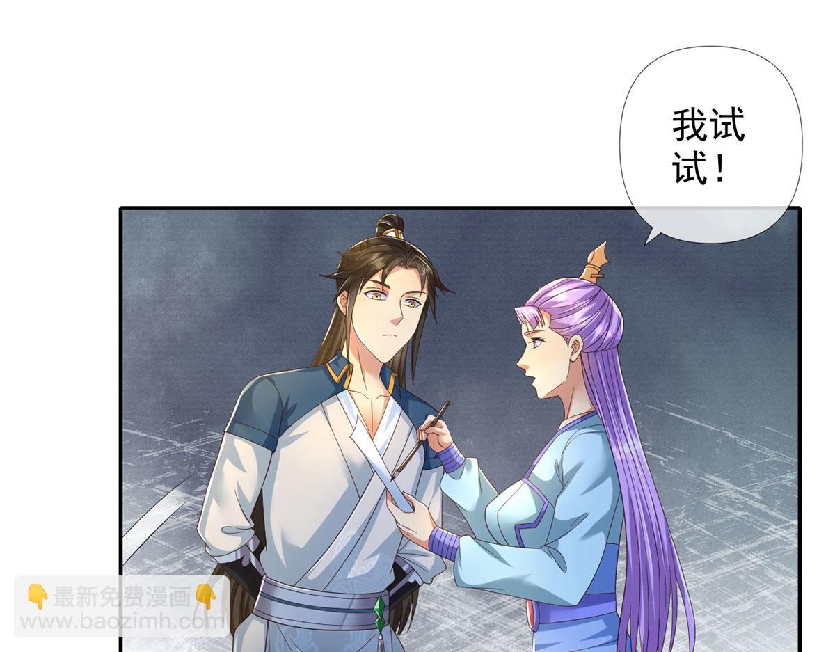 第282话 青龙识海(1/2)-第284话