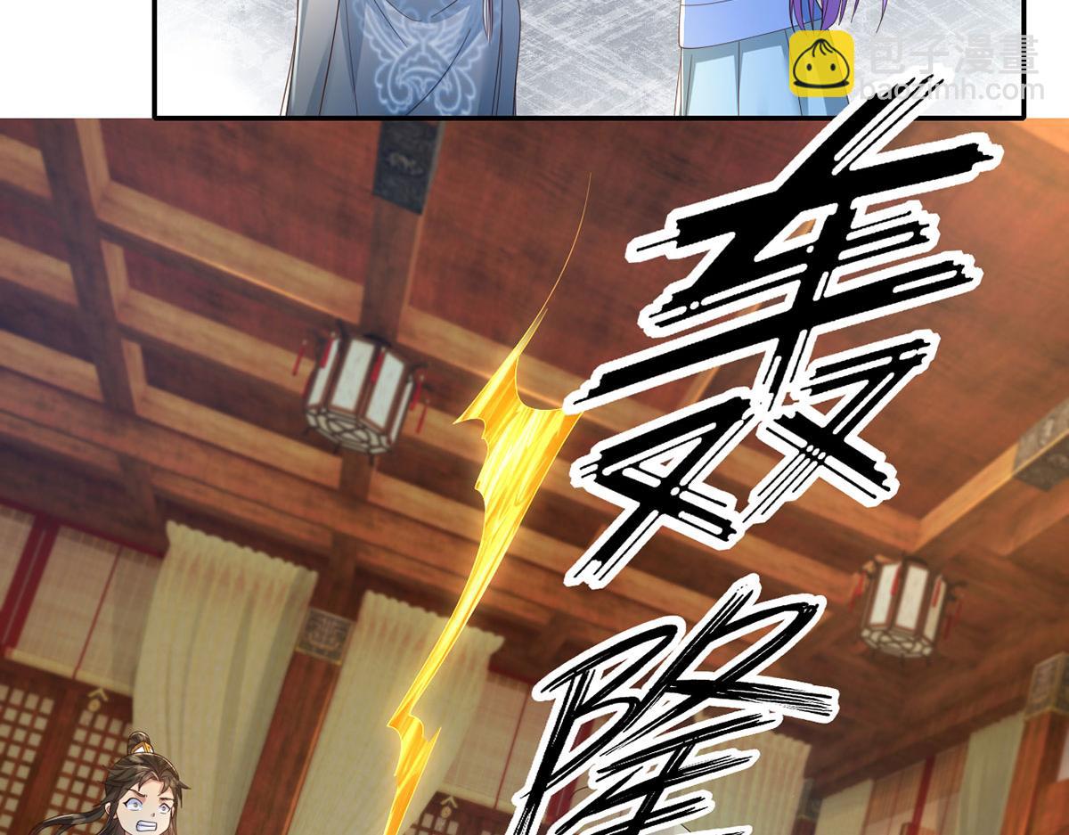 第282话 青龙识海(1/2)-第284话