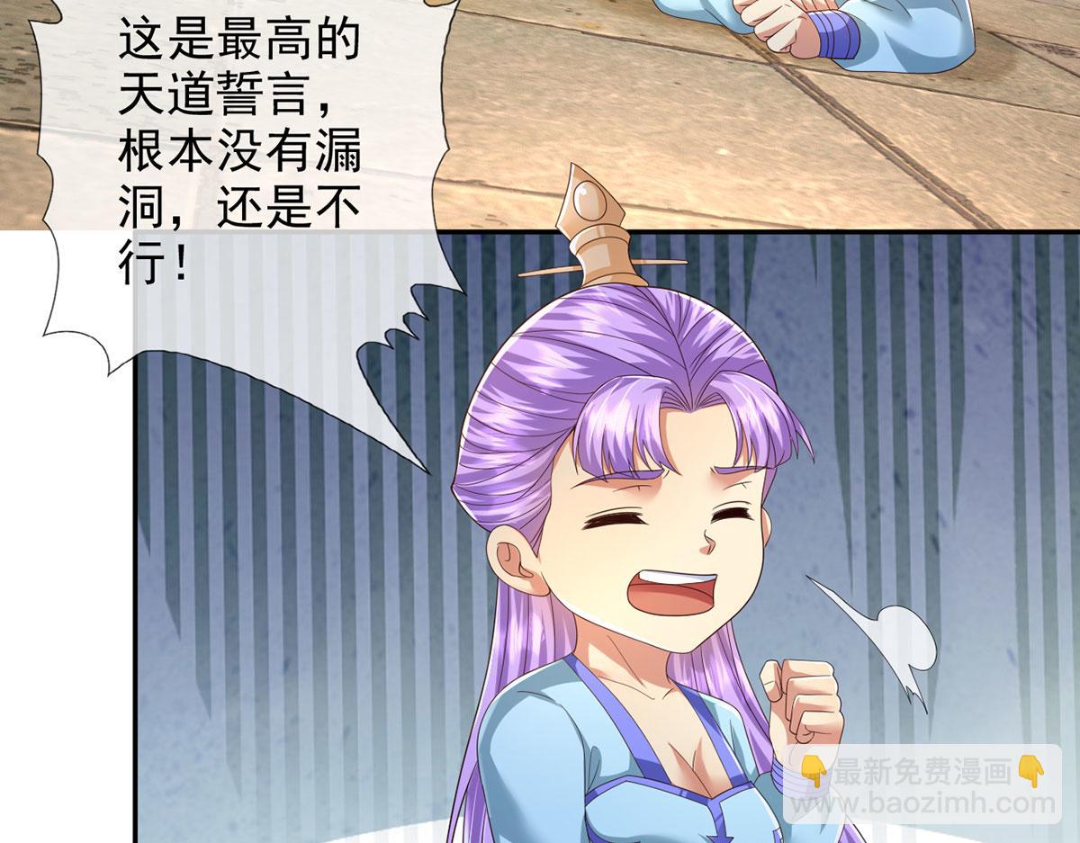 第282话 青龙识海(1/2)-第284话