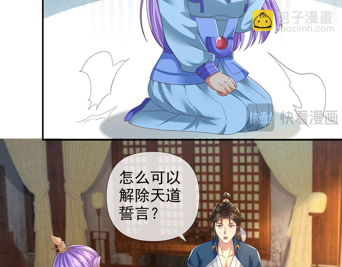 第282话 青龙识海(1/2)-第284话
