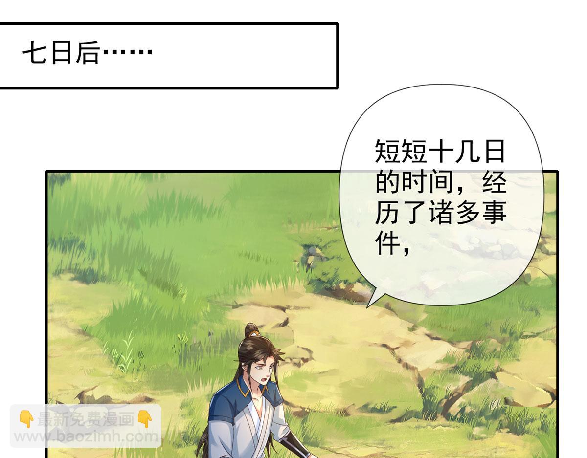 第282话 青龙识海(1/2)-第284话
