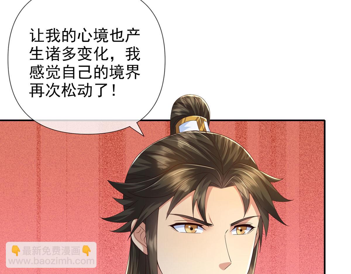 第282话 青龙识海(1/2)-第284话