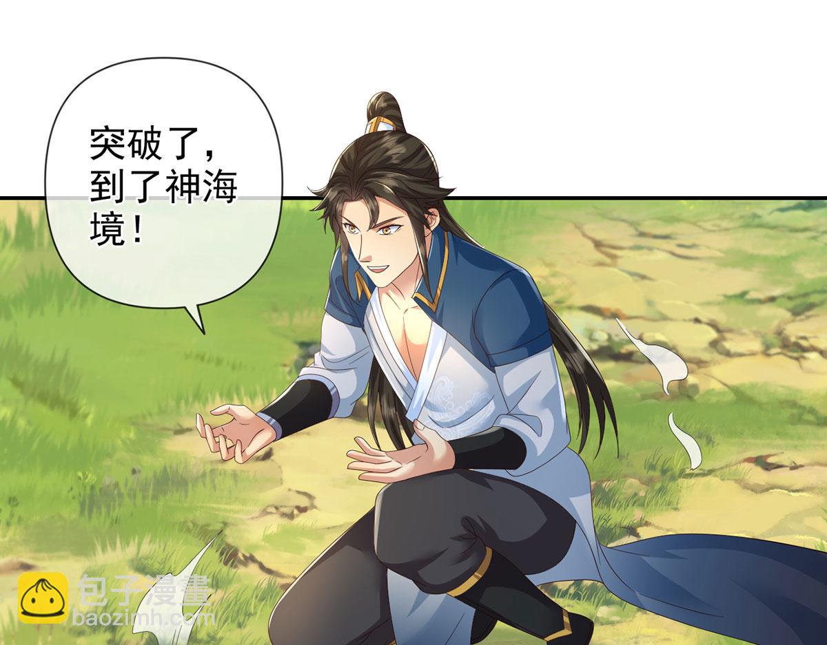 第282话 青龙识海(1/2)-第284话
