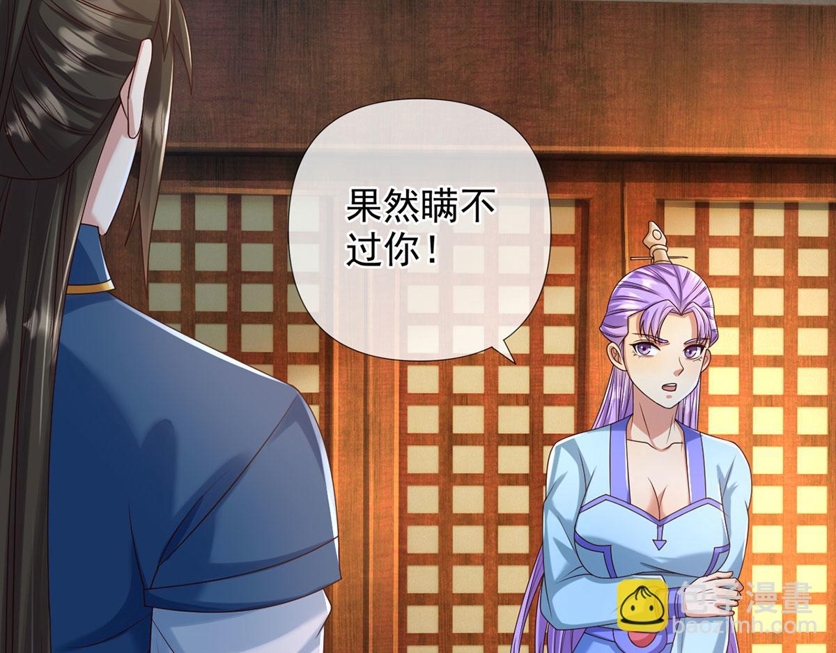 第282话 青龙识海(1/2)-第284话
