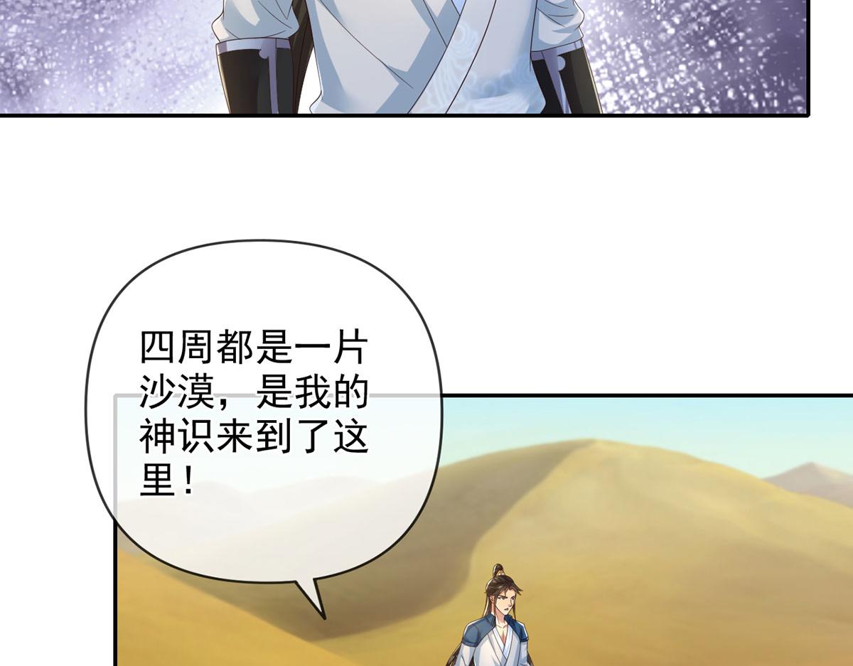 第282话 青龙识海(1/2)-第284话