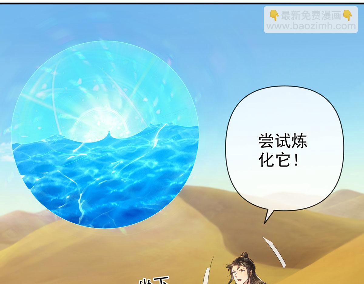 第282话 青龙识海(1/2)-第284话